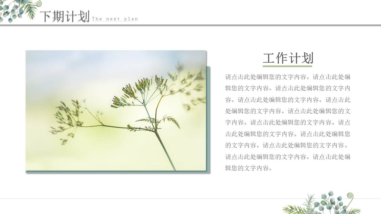 教育课件 (28).pptx